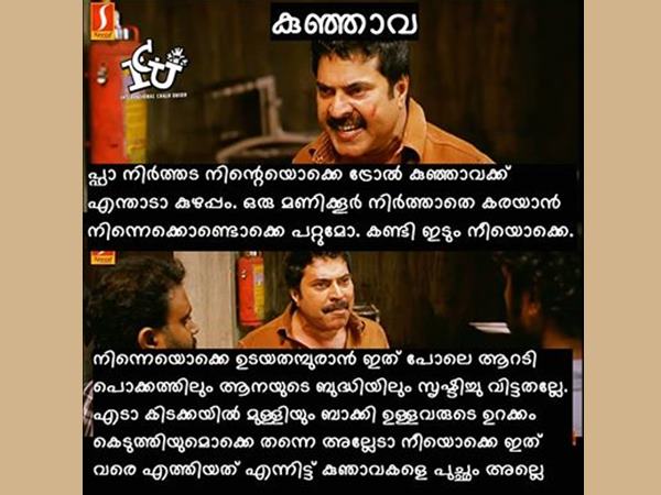 പ്ഫ നിര്‍ത്തെടാ