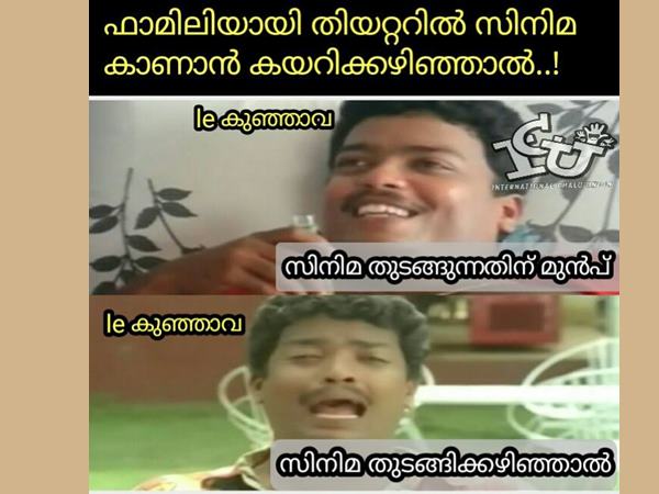 സിനിമക്ക് പോയാല്‍