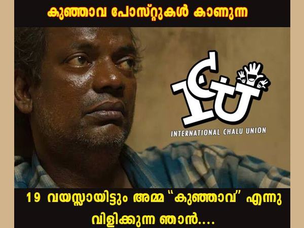 19 വയസ്സായ കുഞ്ഞാവ