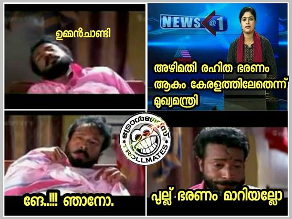 ഭരണം മാറിയല്ലോ