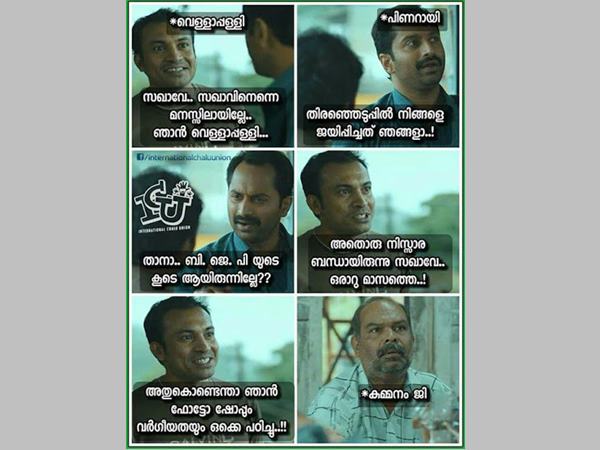 സഖാവേ ഞാനാണ് സഖാവേ ഞാനാണ്