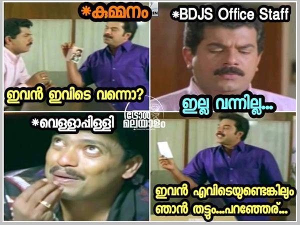ഇവിടെ വന്നോ ഇവിടെ വന്നോ