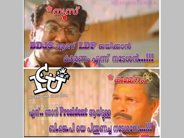 ഏത് ഈ നടേശനോ ഏത് ഈ നടേശനോ