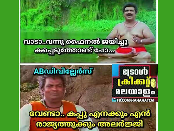 കപ്പ് അലര്‍ജിയാണ് സര്‍