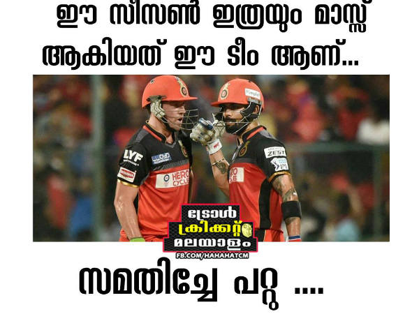 സമ്മതിക്കണം