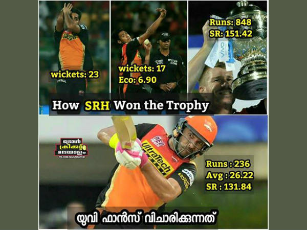 യുവി ഫാന്‍സ് തള്ളല്ലേ