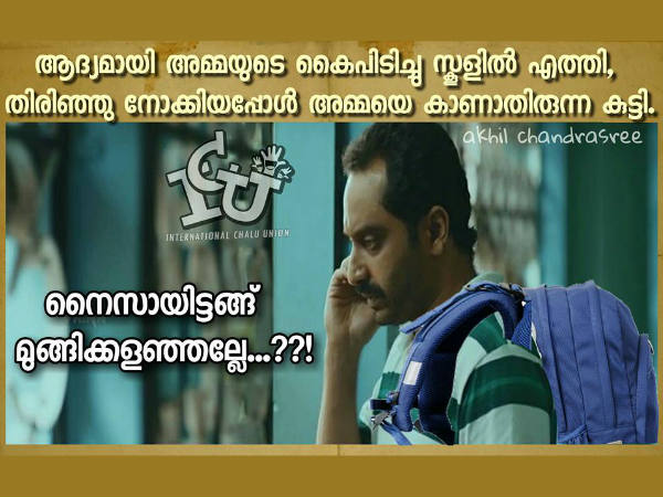 നൈസായിട്ട് മുങ്ങിക്കളഞ്ഞല്ലേ