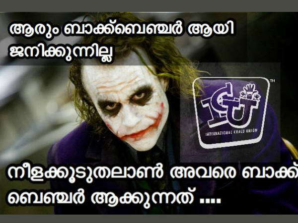 നീളക്കൂടുതലാണ് പ്രശ്‌നം