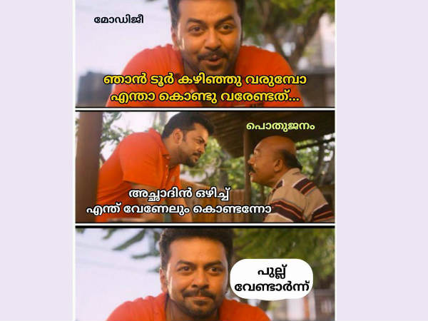 ടൂര്‍ കഴിഞ്ഞ് വരുമ്പോള്‍