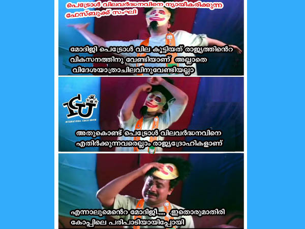 എന്നാലും മോദി