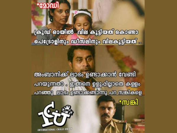 അംബാനിക്ക് വേണ്ടിയല്ലേ