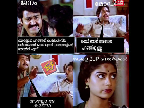 കോണ്‍ഗ്രസിന്റെ തോല്‍വി 