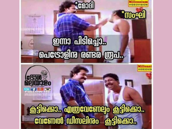കൂട്ടിക്കോ