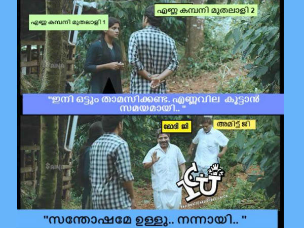 സന്തോഷമേ ഉള്ളൂ