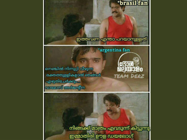 എന്നാ ഡയലോഗാ