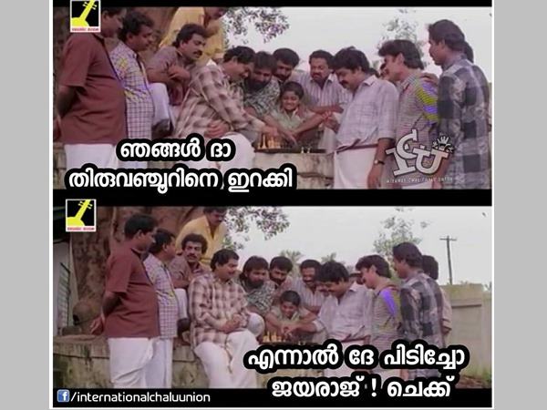 ഇതെന്താ ചെസ്സോ... ഇതെന്താ ചെസ്സോ...