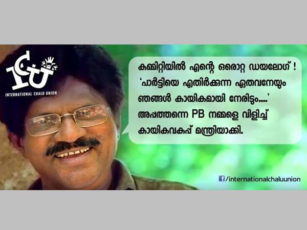 ഒറ്റ ഡയലോഗ് ഒറ്റ ഡയലോഗ്