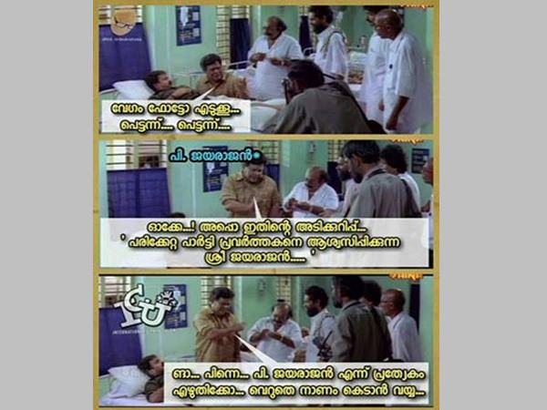 ഇനിയിപ്പോ... ഇനിയിപ്പോ...