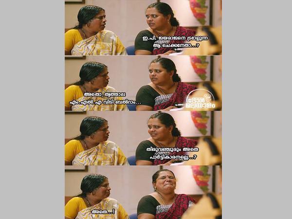 തിരുവഞ്ചൂരും തിരുവഞ്ചൂരും