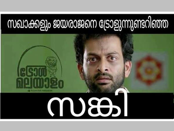 സഖാക്കളും സഖാക്കളും