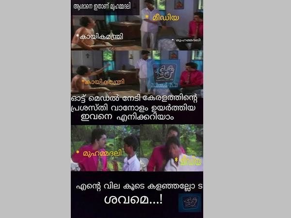 പാവം മുഹമ്മദാലി പാവം മുഹമ്മദാലി