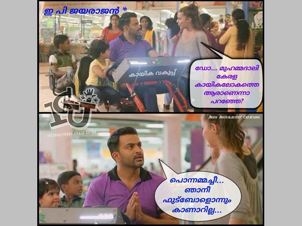 ആരാന്നാ പറഞ്ഞേ... ആരാന്നാ പറഞ്ഞേ...