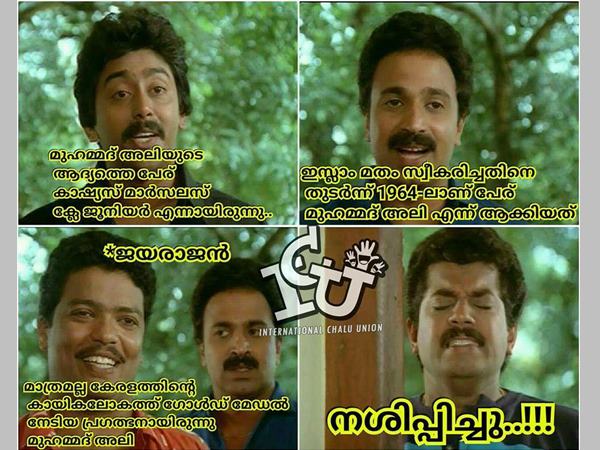 നശിപ്പിച്ച് നശിപ്പിച്ച്