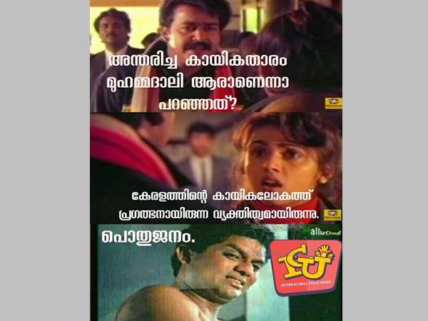 ആരാണെന്നാ പറഞ്ഞേ... ആരാണെന്നാ പറഞ്ഞേ...