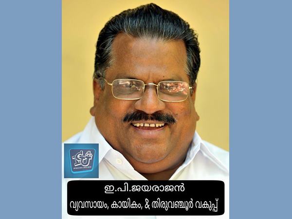 തിരുവഞ്ചൂര് വകുപ്പ് തിരുവഞ്ചൂര് വകുപ്പ്