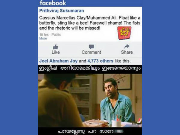 ഇങ്ങനെയൊന്നും പറയല്ലേ ഇങ്ങനെയൊന്നും പറയല്ലേ