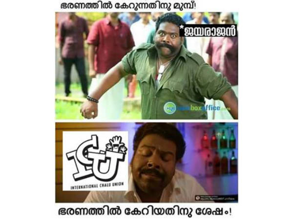 ഭരണത്തില്‍ കേറും മുന്‍പ്