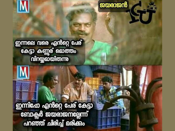  കണ്ണൂര് വിറക്കുമായിരുന്നു