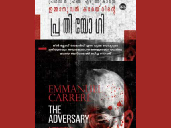 Prathiyogi Prathiyogi