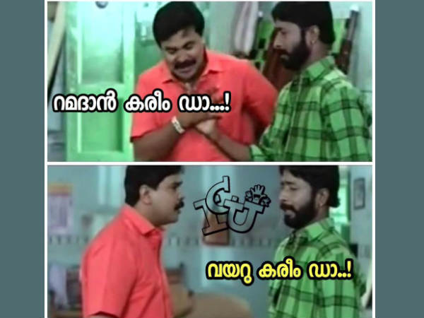 റമദാന് കരീം റമദാന് കരീം