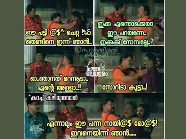 ഇതും അങ്ങനെ തന്നെ ഇതും അങ്ങനെ തന്നെ