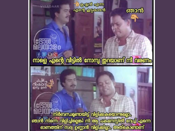 ദദാണ് കോമഡി ദദാണ് കോമഡി