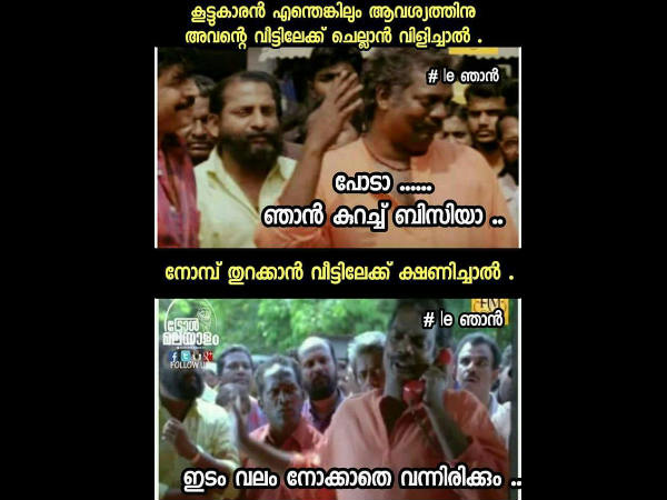 എന്ത് തിരക്കായാലും എന്ത് തിരക്കായാലും
