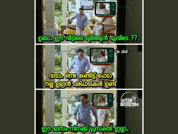 ടിവി വേണ്ട ടിവി വേണ്ട