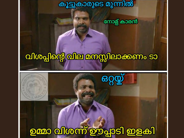 ഒറ്റയ്ക്കാകുമ്പോ ഒറ്റയ്ക്കാകുമ്പോ