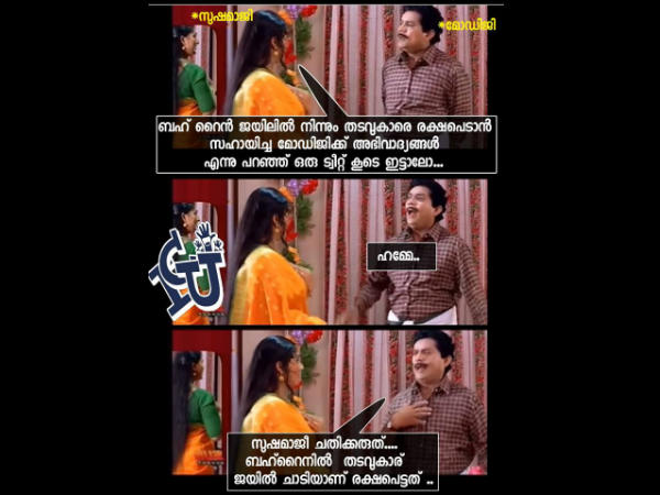 ബഹ്റൈനും കൂടി ഇട്ടാലോ ബഹ്റൈനും കൂടി ഇട്ടാലോ
