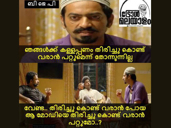 മോദിയെ കൊണ്ടുവരാന്‍ പറ്റുമോ