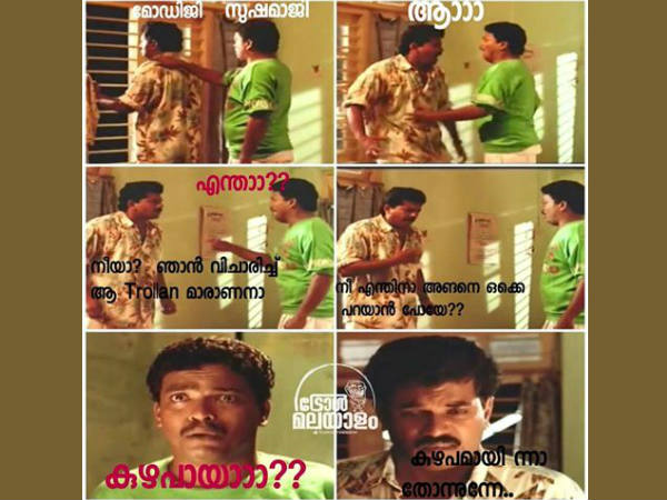 കുഴപ്പായോ...