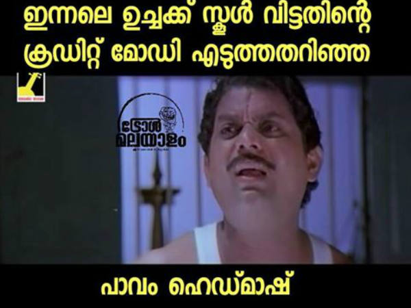 അതിന്റെ ക്രെഡിറ്റും