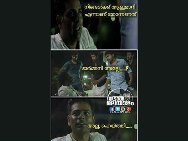 ആള് മാറിപ്പോയോ ആള് മാറിപ്പോയോ