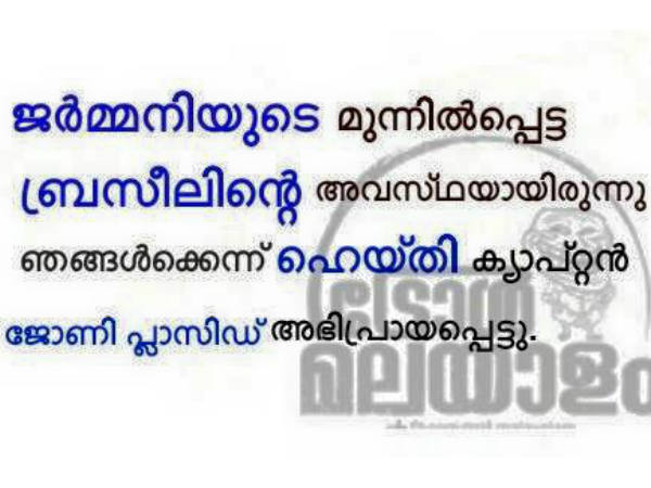 അതാ അവസ്ഥ അതാ അവസ്ഥ