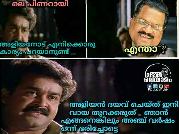 എങ്ങനെയെങ്കിലും ഭരിച്ചോട്ടെ