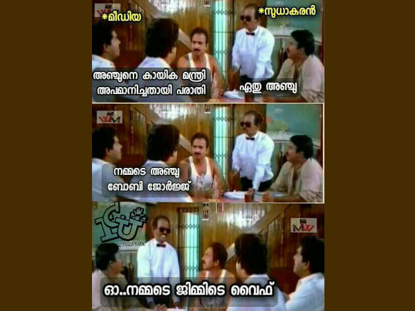 നമ്മടെ ജിമ്മീടെ വൈഫ്