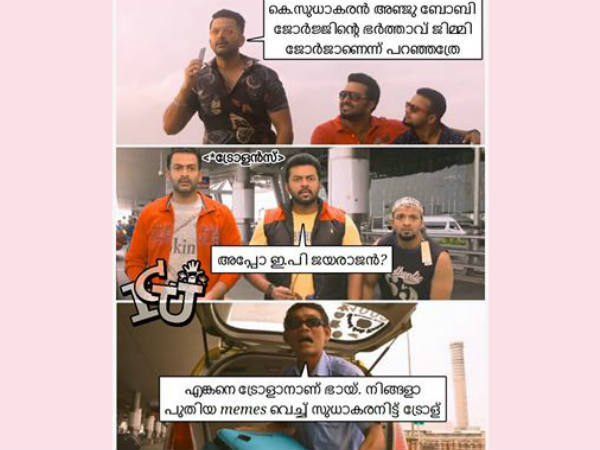 ട്രോളേഴ്‌സിന്റെ യോഗം