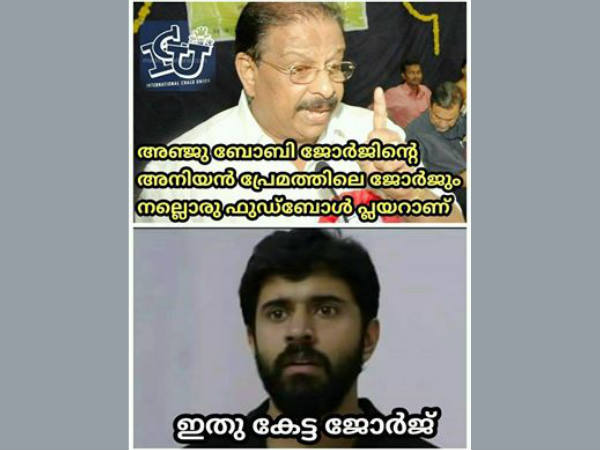 പ്രേമത്തിലെ ജോര്‍ജ്ജോ