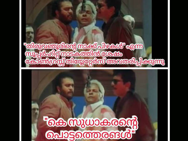 തിരുവഞ്ചൂരിന് ശേഷം